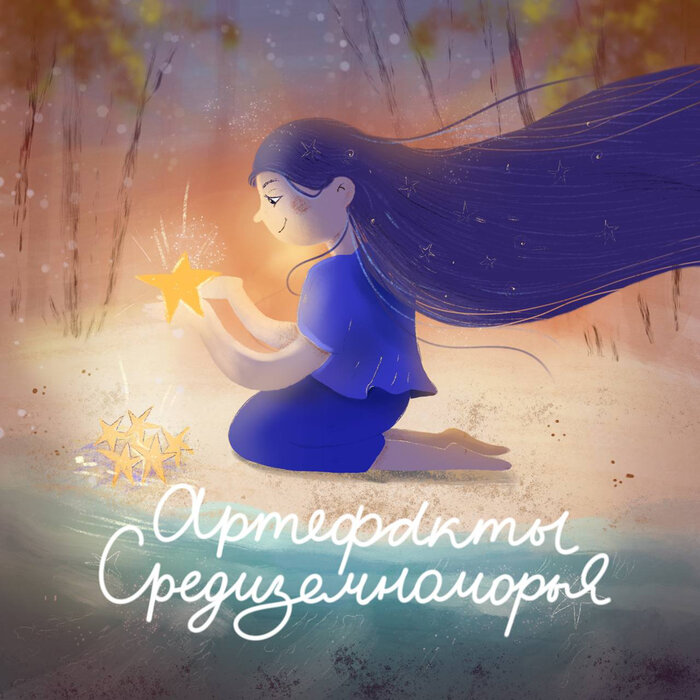 Сказки Морфея — иллюстрация